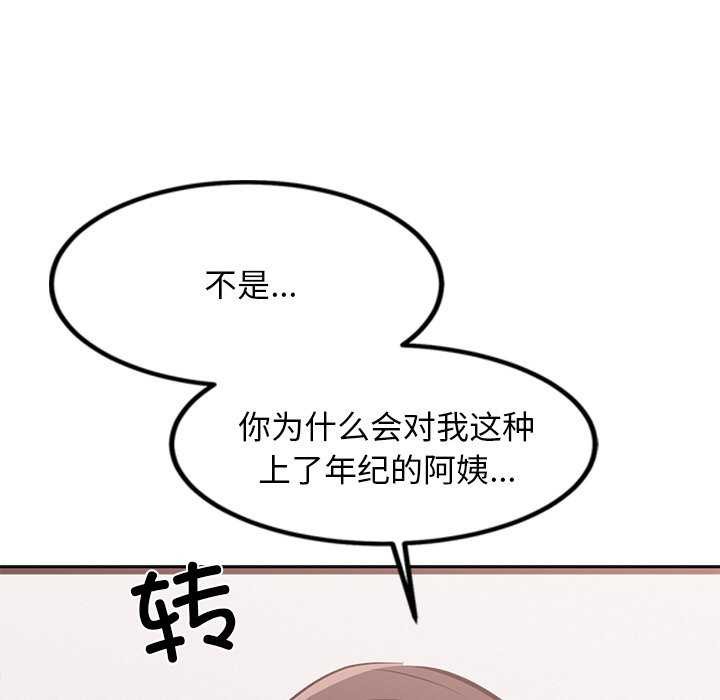 《犬神的遊戲》漫画 第5話