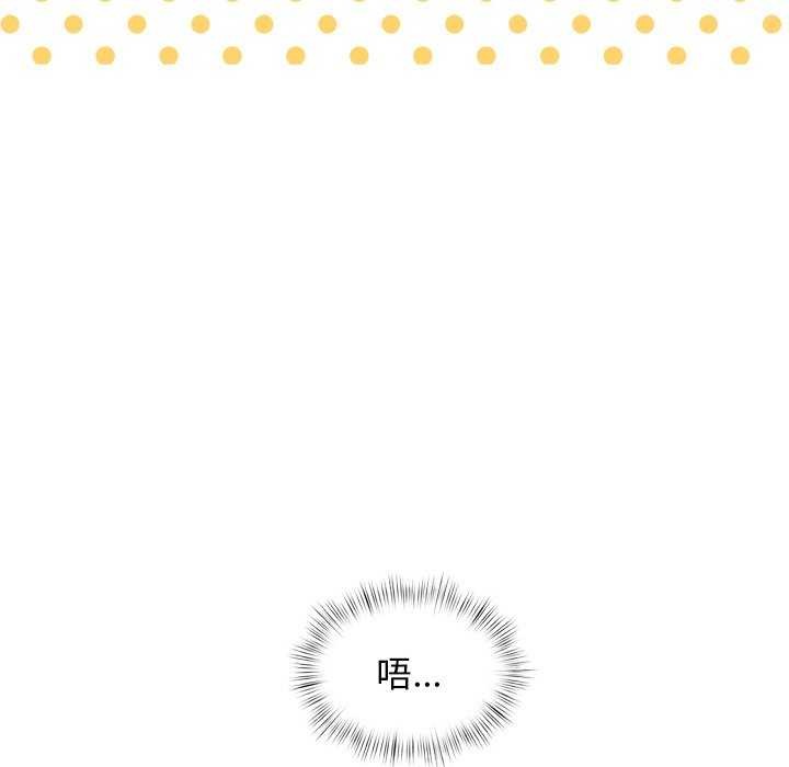 《犬神的遊戲》漫画 第5話