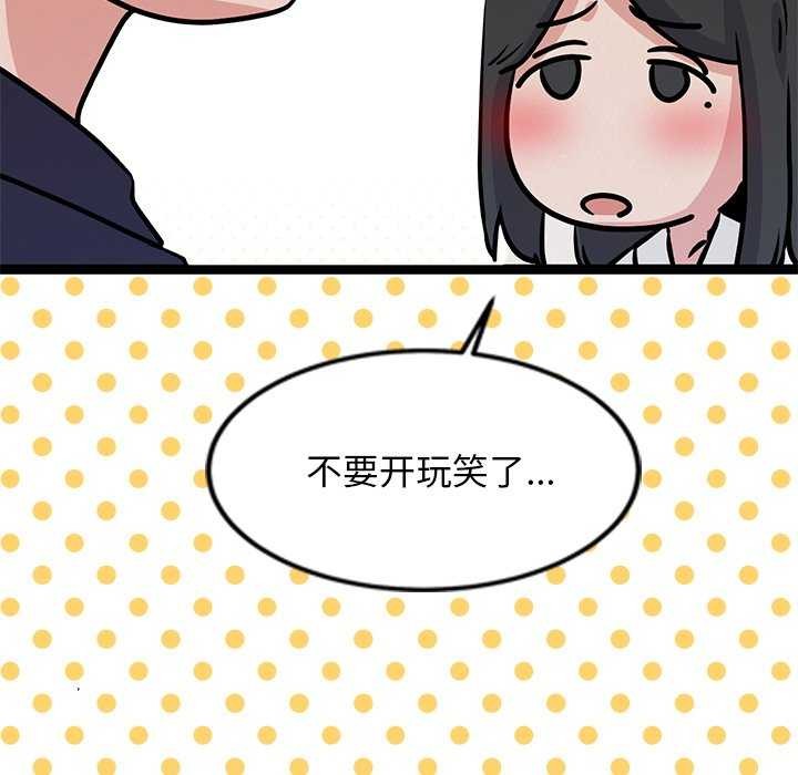 《犬神的遊戲》漫画 第5話