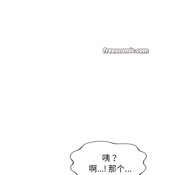 《犬神的遊戲》漫画 第5話