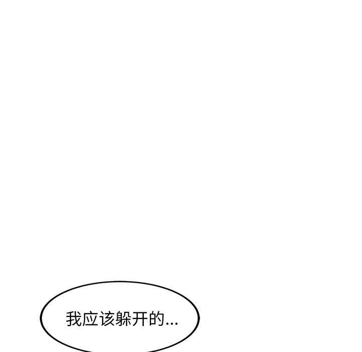 《犬神的遊戲》漫画 第5話