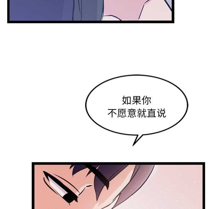 《犬神的遊戲》漫画 第5話