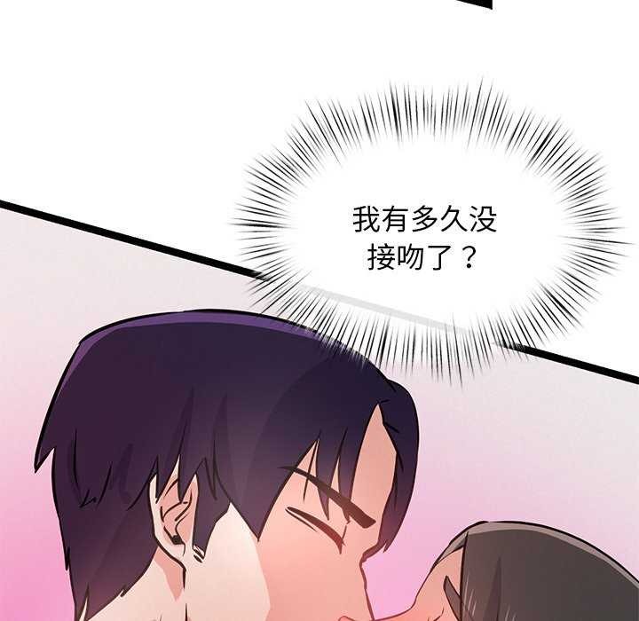 《犬神的遊戲》漫画 第5話