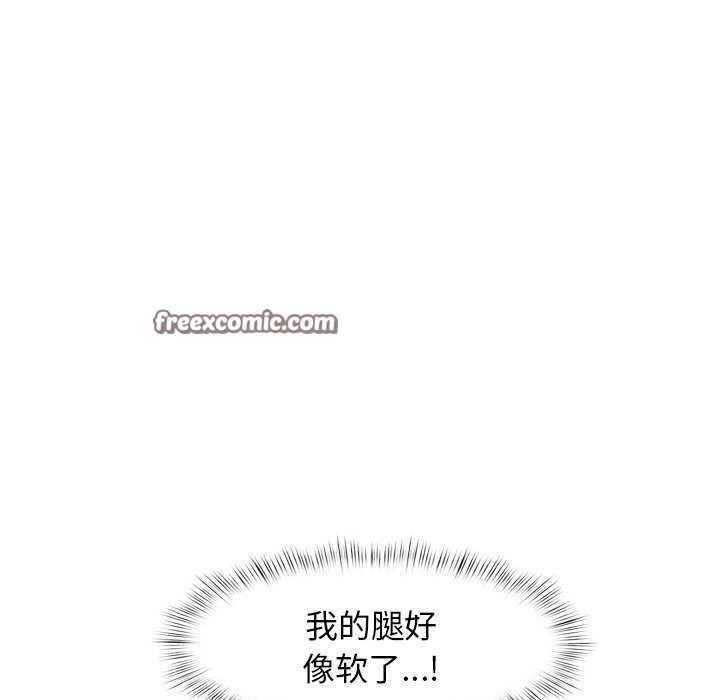 《犬神的遊戲》漫画 第5話