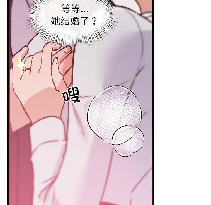 《犬神的遊戲》漫画 第5話