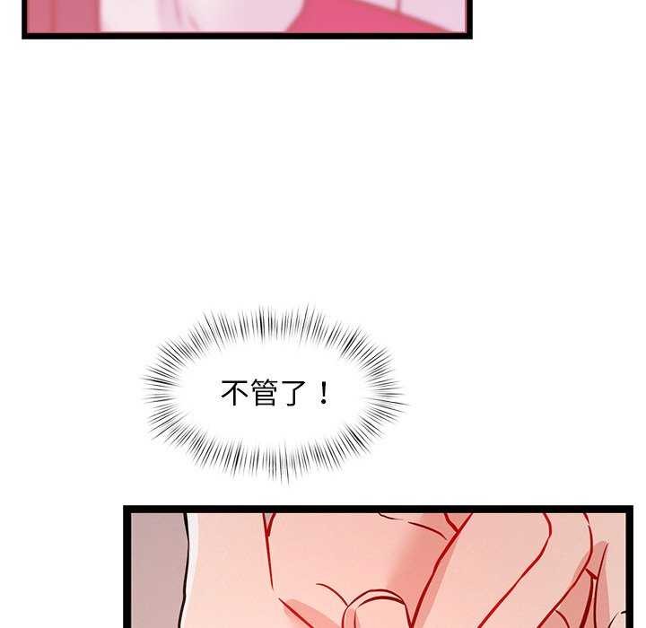 《犬神的遊戲》漫画 第5話