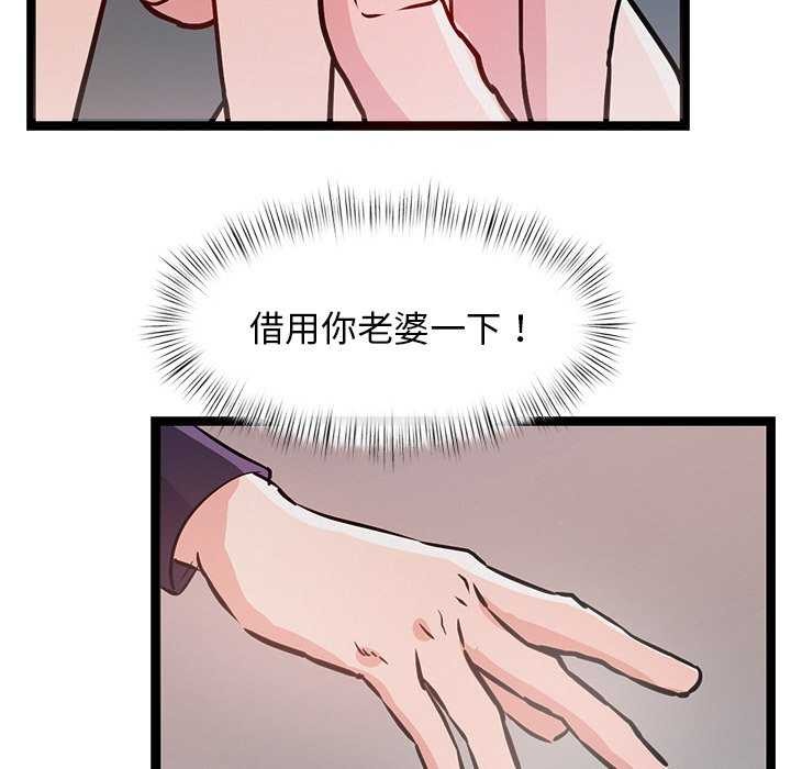 《犬神的遊戲》漫画 第5話