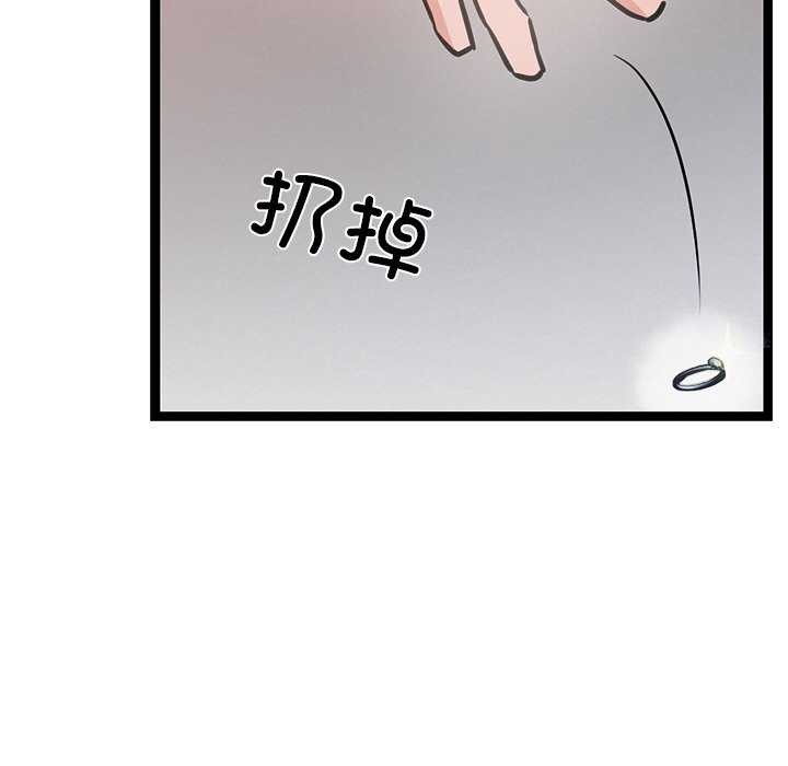 《犬神的遊戲》漫画 第5話