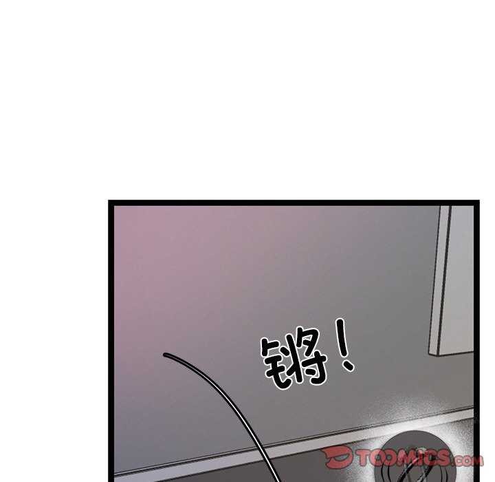 《犬神的遊戲》漫画 第5話