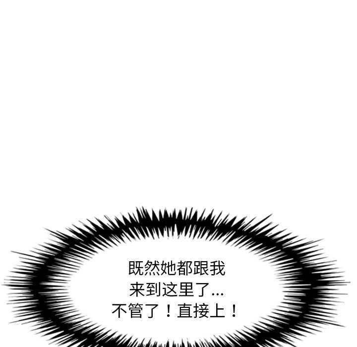 《犬神的遊戲》漫画 第5話
