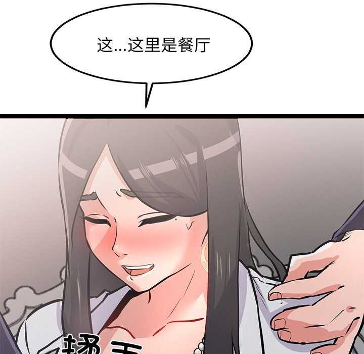 《犬神的遊戲》漫画 第5話