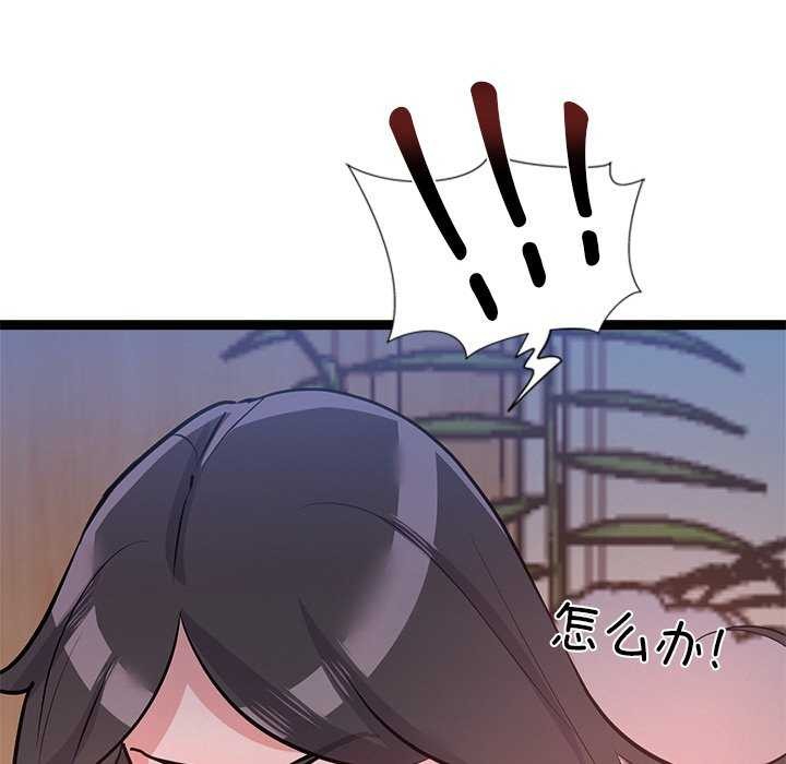 《犬神的遊戲》漫画 第5話