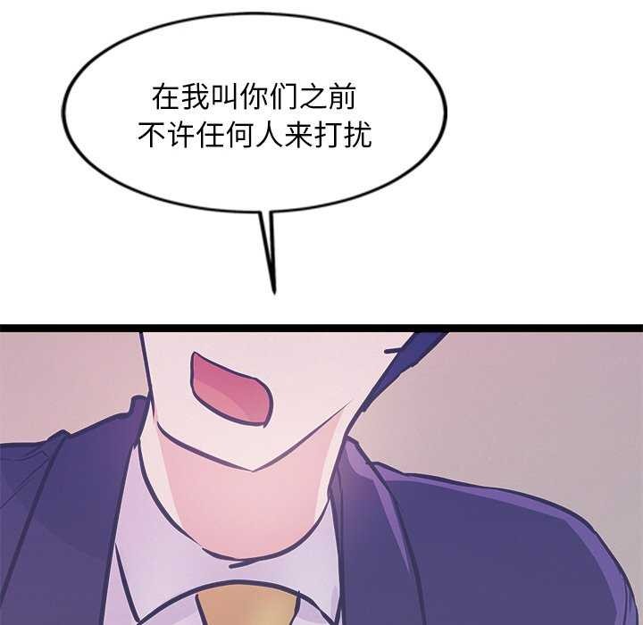 《犬神的遊戲》漫画 第5話