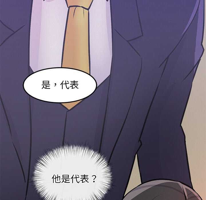 《犬神的遊戲》漫画 第5話