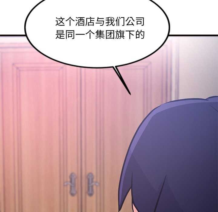 《犬神的遊戲》漫画 第5話