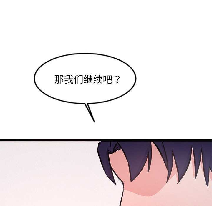 《犬神的遊戲》漫画 第5話