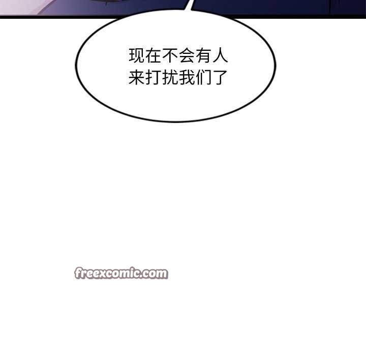 《犬神的遊戲》漫画 第5話