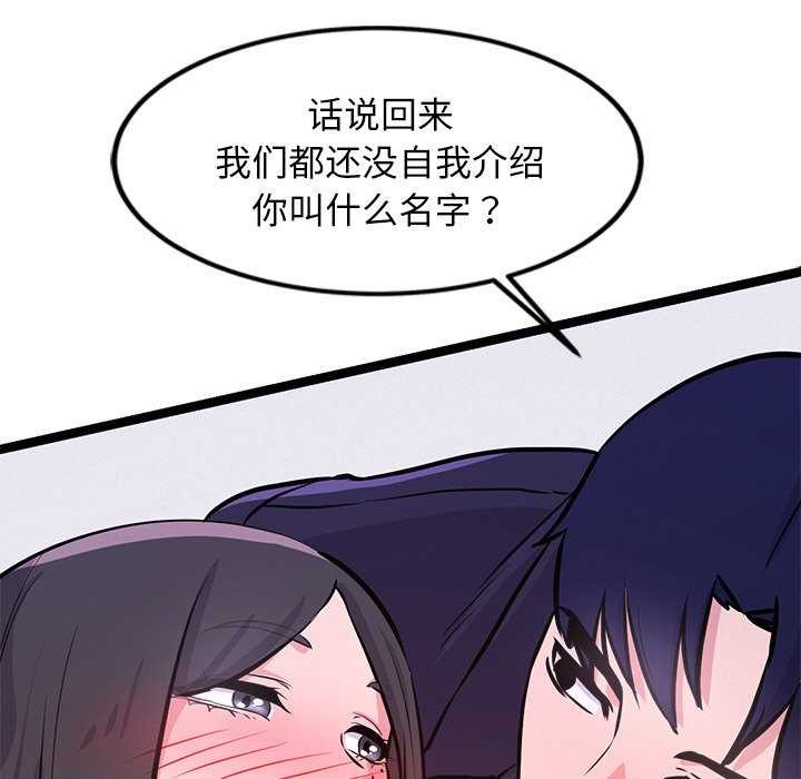 《犬神的遊戲》漫画 第5話