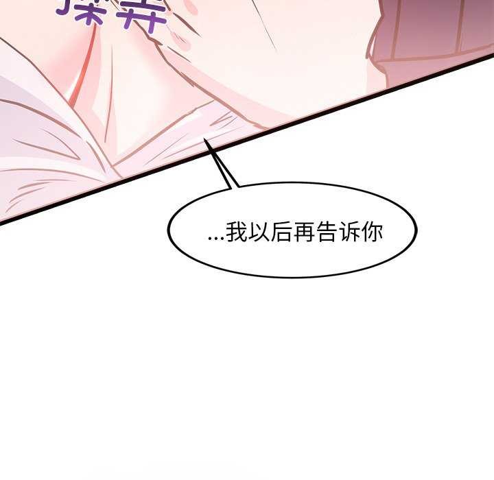《犬神的遊戲》漫画 第5話