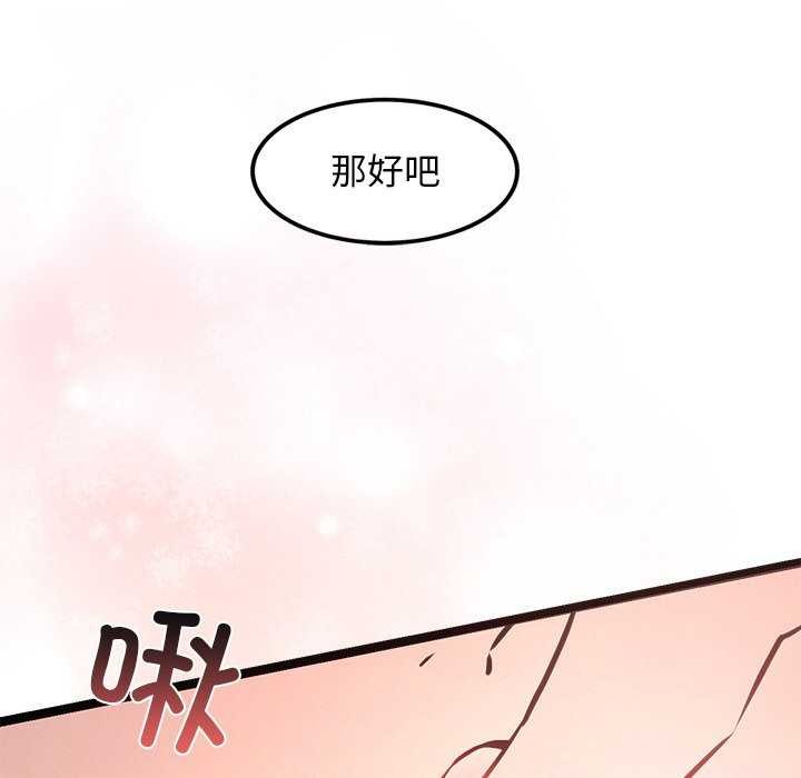 《犬神的遊戲》漫画 第5話