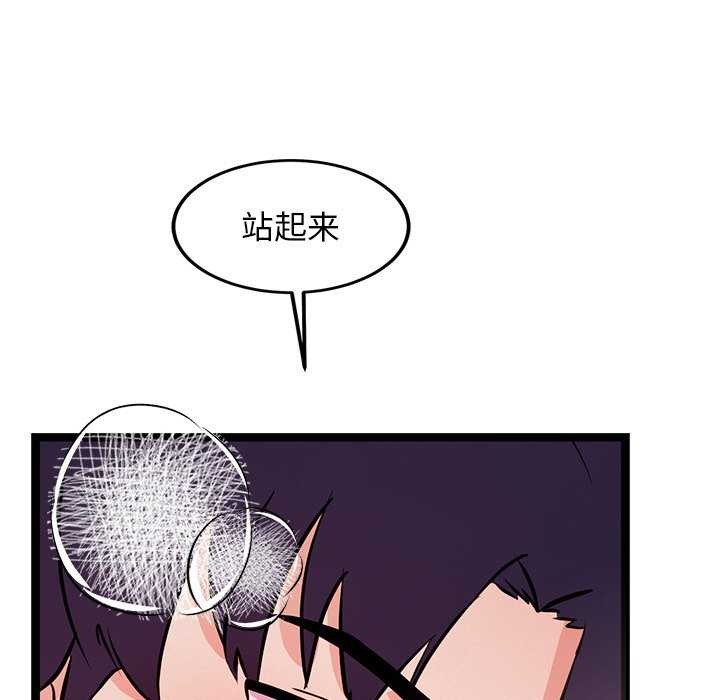 《犬神的遊戲》漫画 第5話