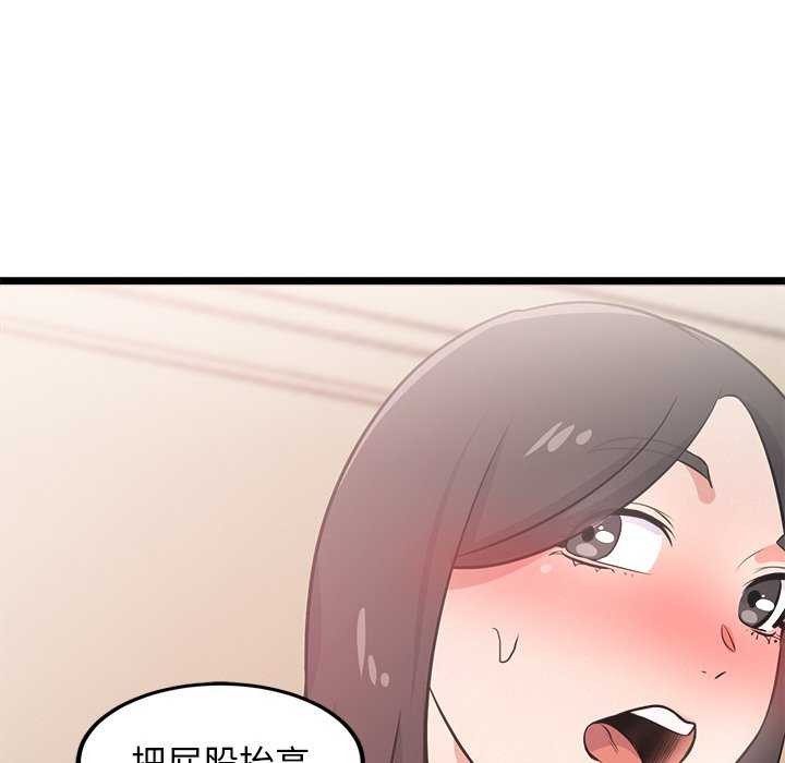 《犬神的遊戲》漫画 第5話