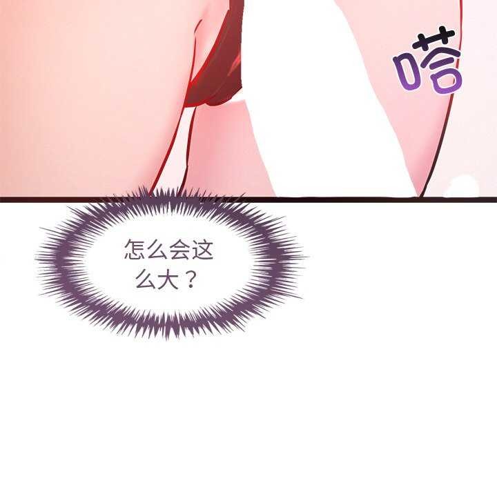 《犬神的遊戲》漫画 第5話