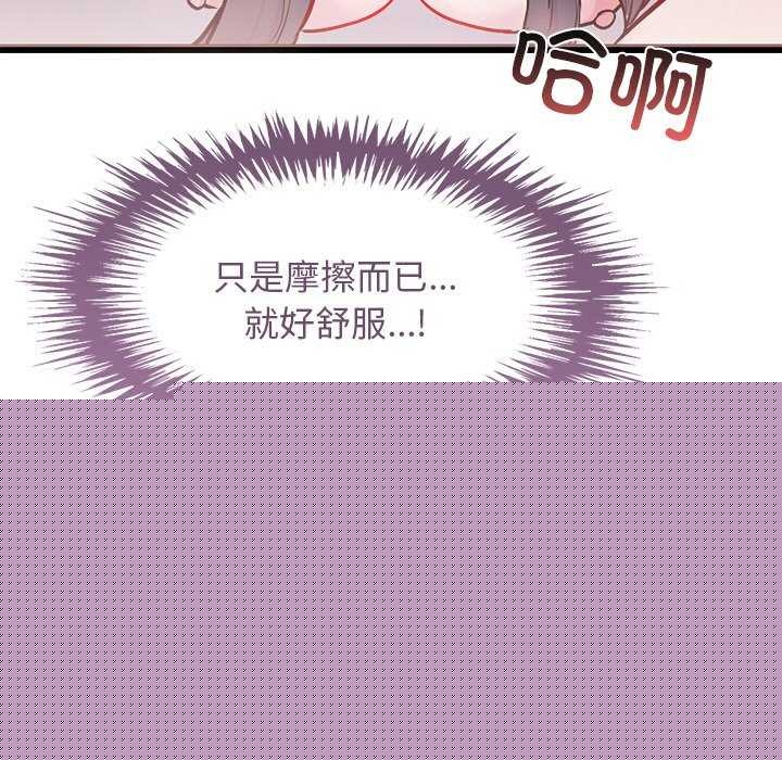 《犬神的遊戲》漫画 第5話