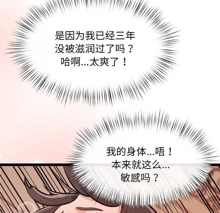 《犬神的遊戲》漫画 第5話