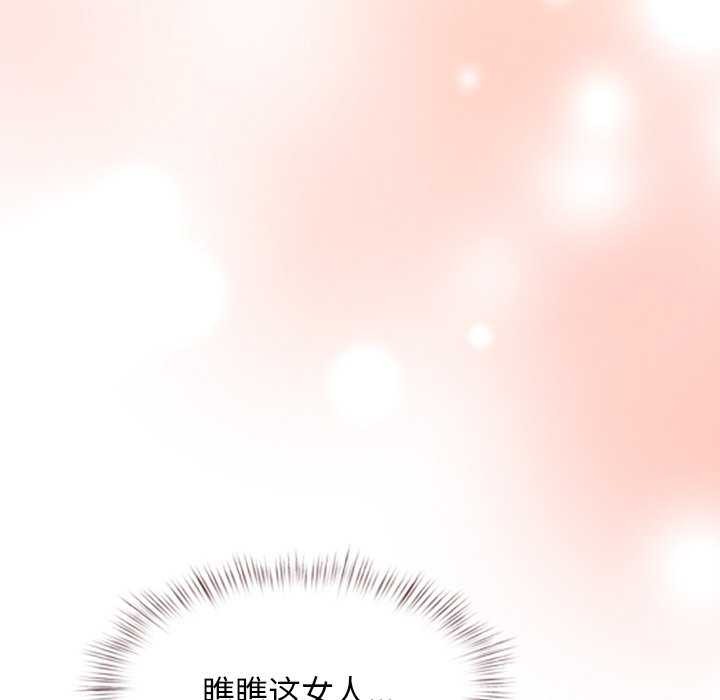 《犬神的遊戲》漫画 第5話