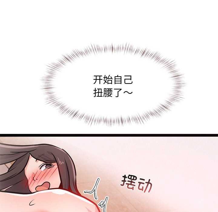 《犬神的遊戲》漫画 第5話