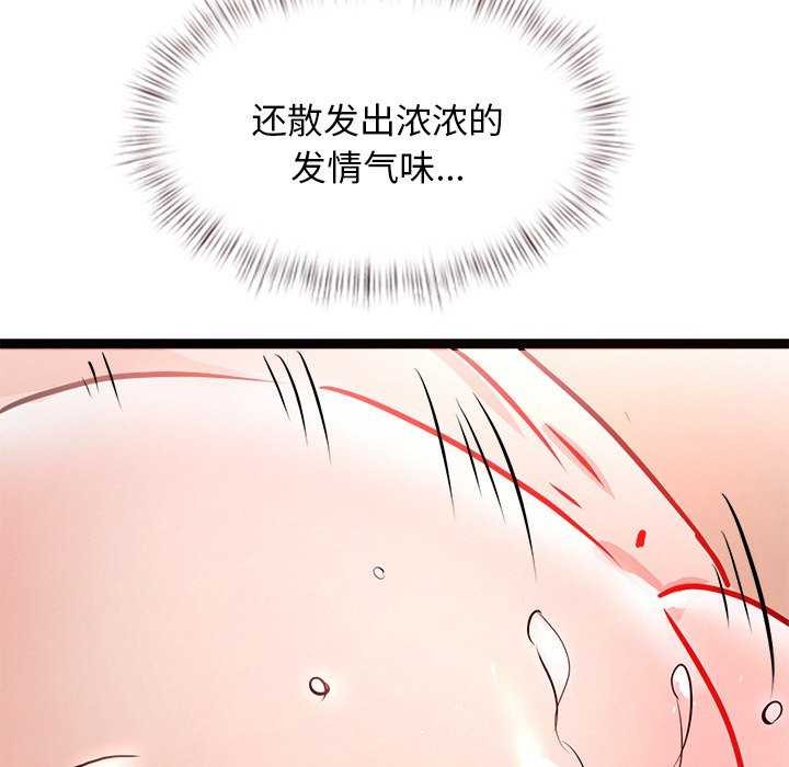 《犬神的遊戲》漫画 第5話