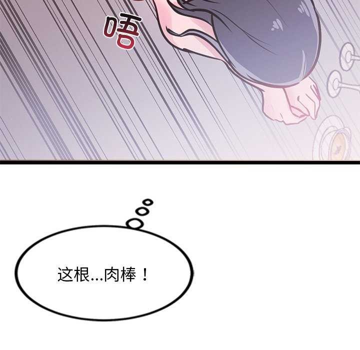 《犬神的遊戲》漫画 第5話