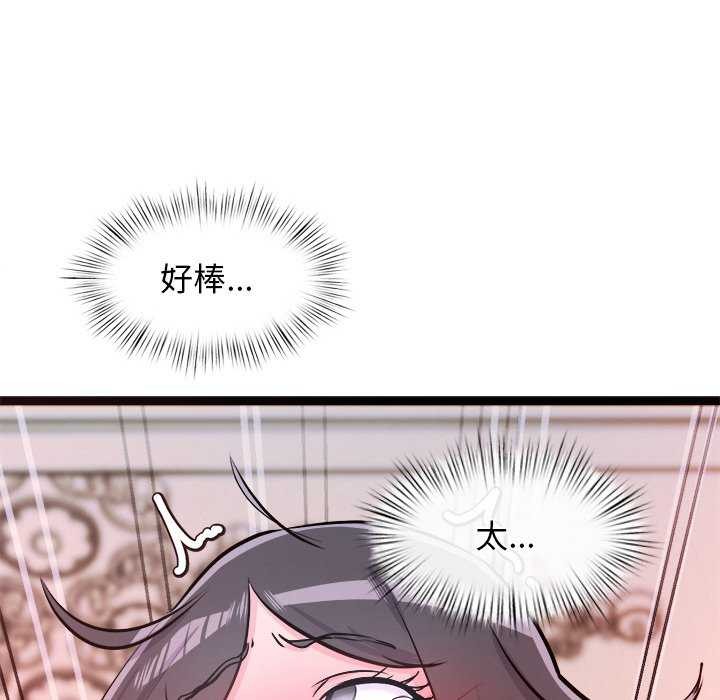 《犬神的遊戲》漫画 第5話