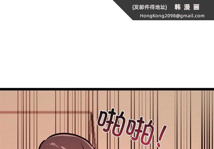 《犬神的遊戲》漫画 第6話
