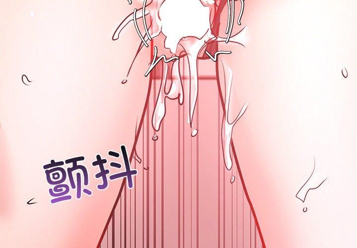 《犬神的遊戲》漫画 第6話