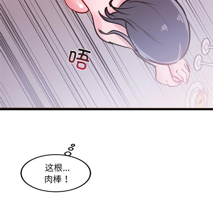 《犬神的遊戲》漫画 第6話