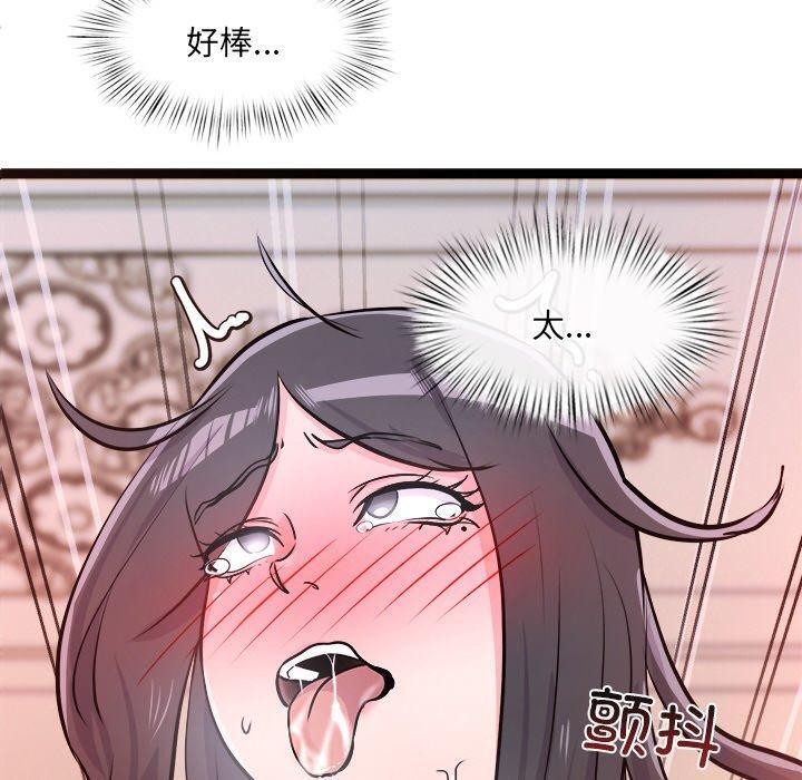 《犬神的遊戲》漫画 第6話