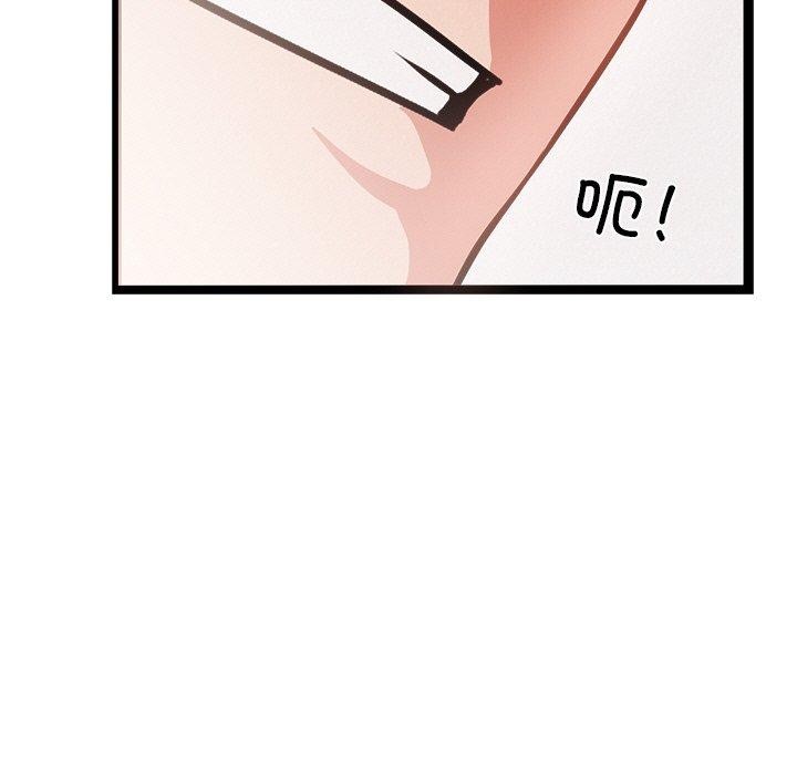 《犬神的遊戲》漫画 第6話