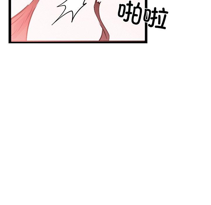 《犬神的遊戲》漫画 第6話