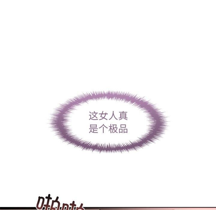 《犬神的遊戲》漫画 第6話