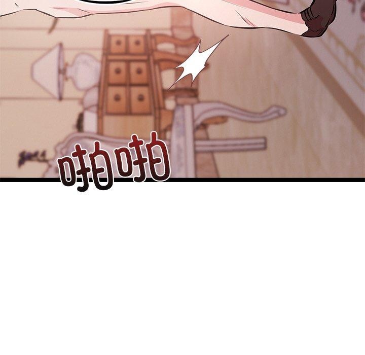《犬神的遊戲》漫画 第6話