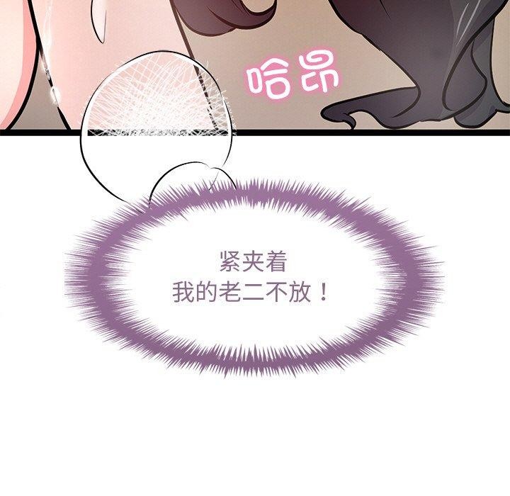 《犬神的遊戲》漫画 第6話