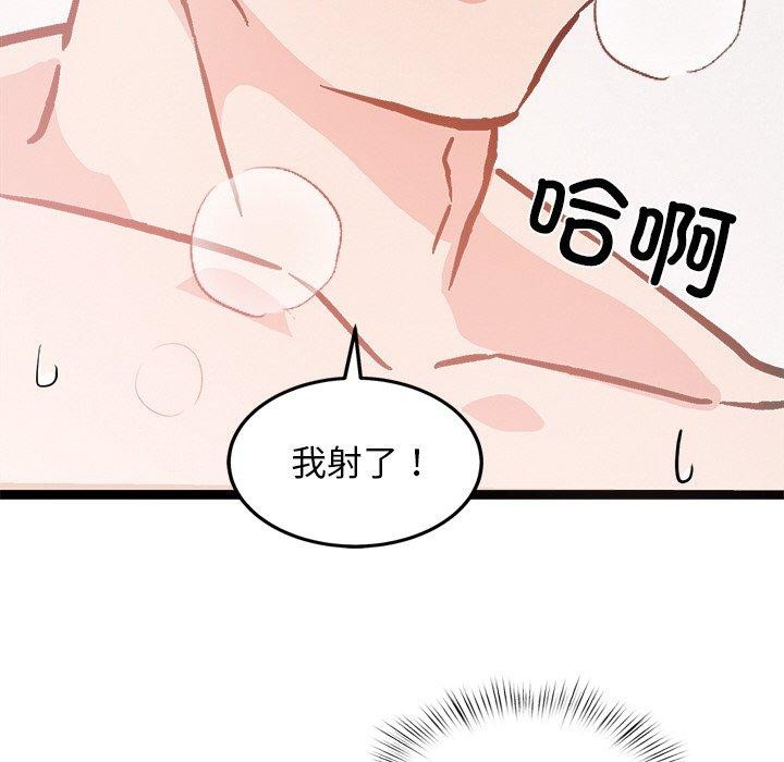 《犬神的遊戲》漫画 第6話