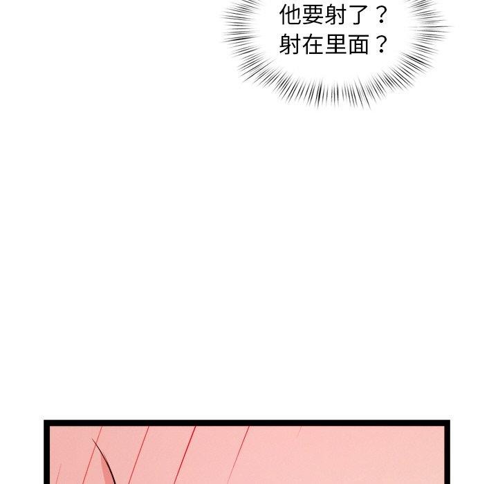 《犬神的遊戲》漫画 第6話
