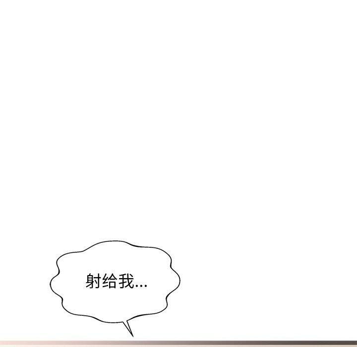 《犬神的遊戲》漫画 第6話