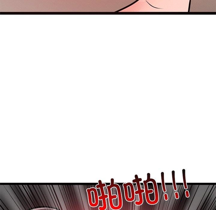《犬神的遊戲》漫画 第6話