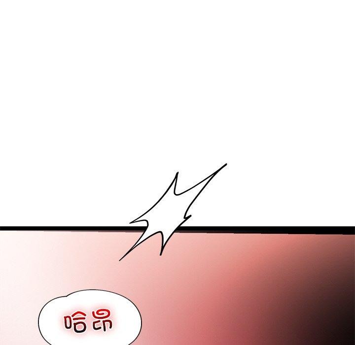 《犬神的遊戲》漫画 第6話