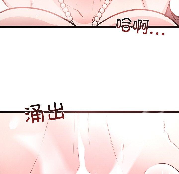 《犬神的遊戲》漫画 第6話