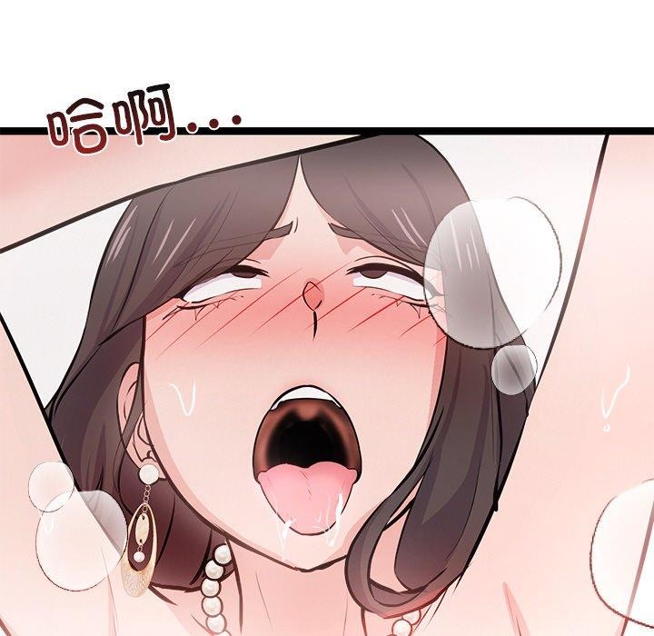 《犬神的遊戲》漫画 第6話